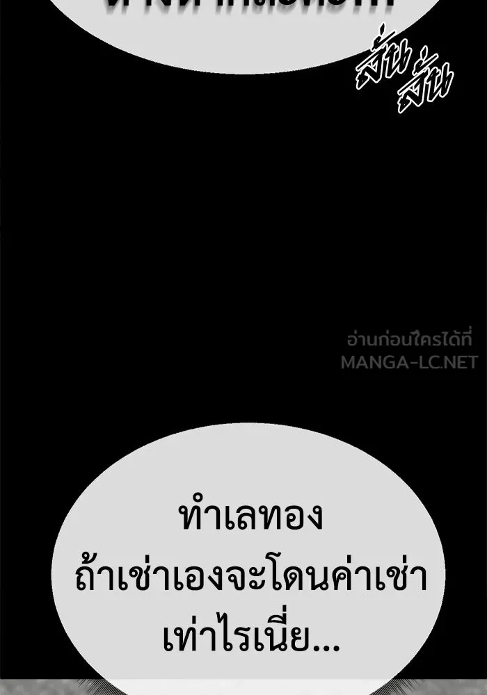ช่วยเปลี่ยนฉันที ตอนที่ 328. ซีซัน 3 ฮยอนยอจู 23 รูปที่ 63