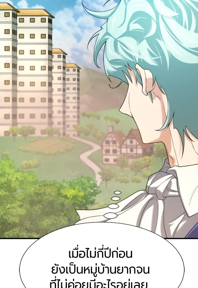 ยอดสถาปนิกผู้พิทักษ์อาณาจักร ตอนที่ 157 รูปที่ 43