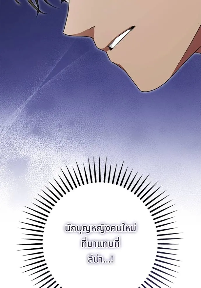 ทางหลุดพ้นของ ตอนที่ 73 รูปที่ 22