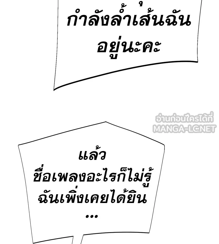 คอลเซ็นเตอร์เปลี่ยนชีวิต ตอนที่ 61 ก๊อบปี้ รูปที่ 90