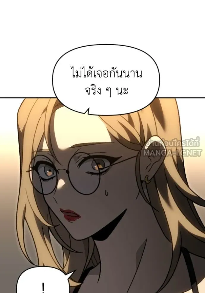 อดีตบอสหอคอย ตอนที่ 116 รูปที่ 164
