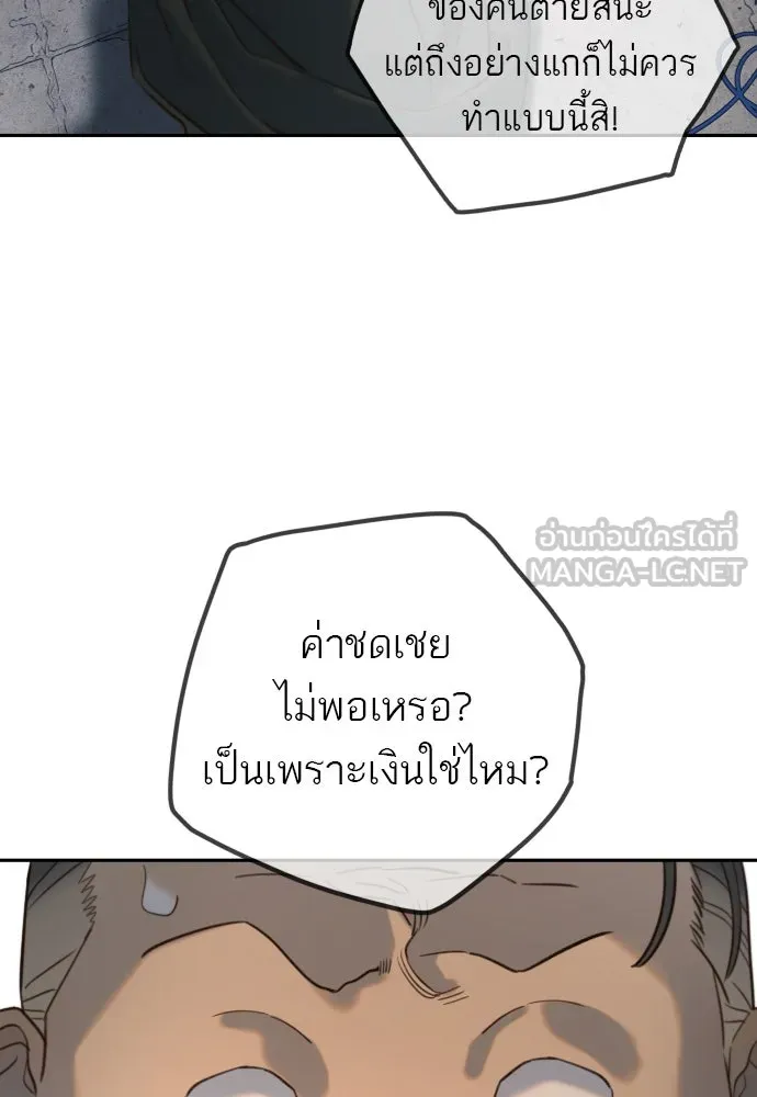 พริบตาเปลี่ยนโลก ตอนที่ 25 รูปที่ 27