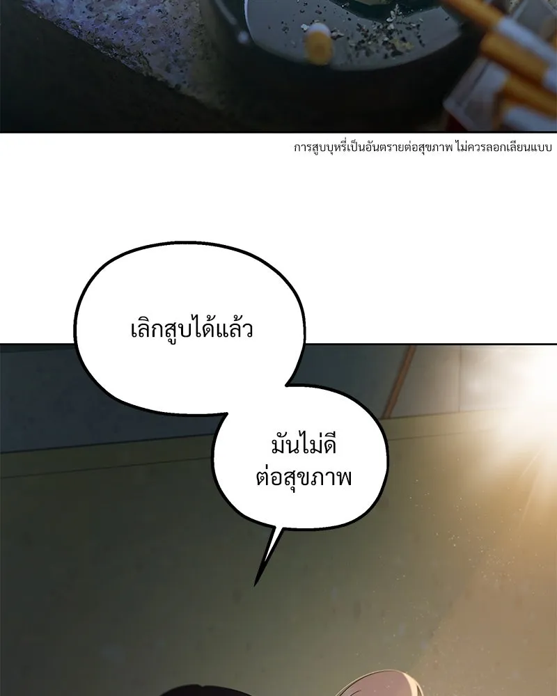 Pyramid Game เกมพีระมิด ตอนที่ 68 รูปที่ 2