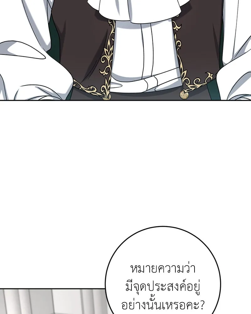 ภารกิจไล่ตามลุค บีเชล ตอนที่ 31 รูปที่ 46