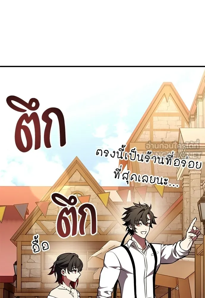 ไอ้เพลเยอร์นั่น ฉันฆ่ามันเอง ตอนที่ 102 รูปที่ 159