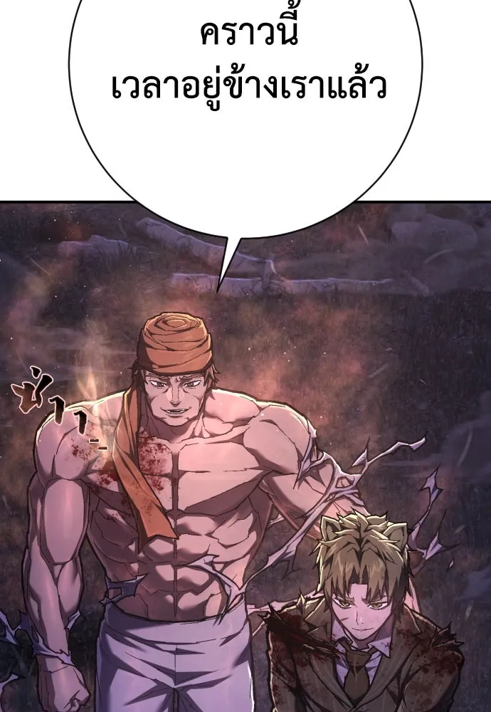 เพชฌฆาตลงทัณฑ์ ตอนที่ 42 รูปที่ 104