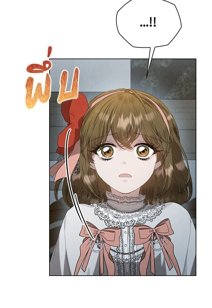 ลูกสาวตัวปลอมของท่านดยุก ตอนที่ 23 รูปที่ 5