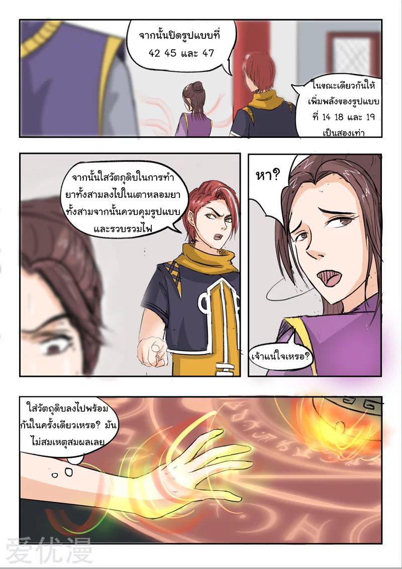 Manga-lc-com อ่านมังงะ อ่านการ์ตูน ออนไลน์ ฟรี Martial Master ตอนที่ 1 2 3 4 5 6 7 8 9 10 11 12 13 14 ฟรี ไม่มีโฆษณา Manga-lc - อ่าน มังงะ อ่าน การ์ตูน ออนไลน์ อ่านมังงะ ฟรี