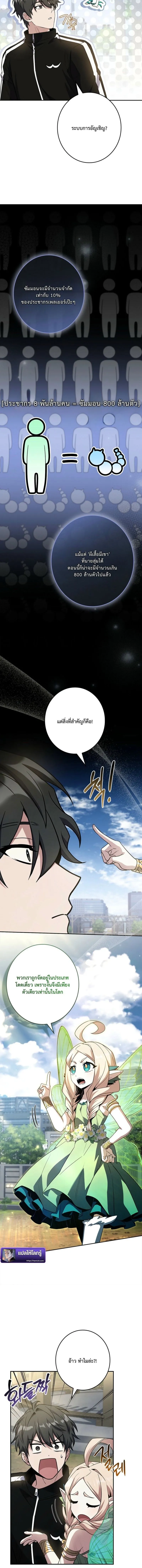 Only I Have an EX-Grade Summon ฉ_นค_อผ_อ_ญเช_ญระด_บแรงก_ EX ตอนที่ ตอนที่ 10 รูปที่ 14