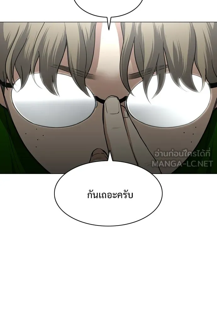 JAKDU ตอนที่ 72 รูปที่ 45