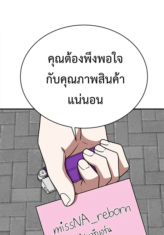 ช่วยเปลี่ยนฉันที ตอนที่ 133. ฮานายอง 6 รูปที่ 20