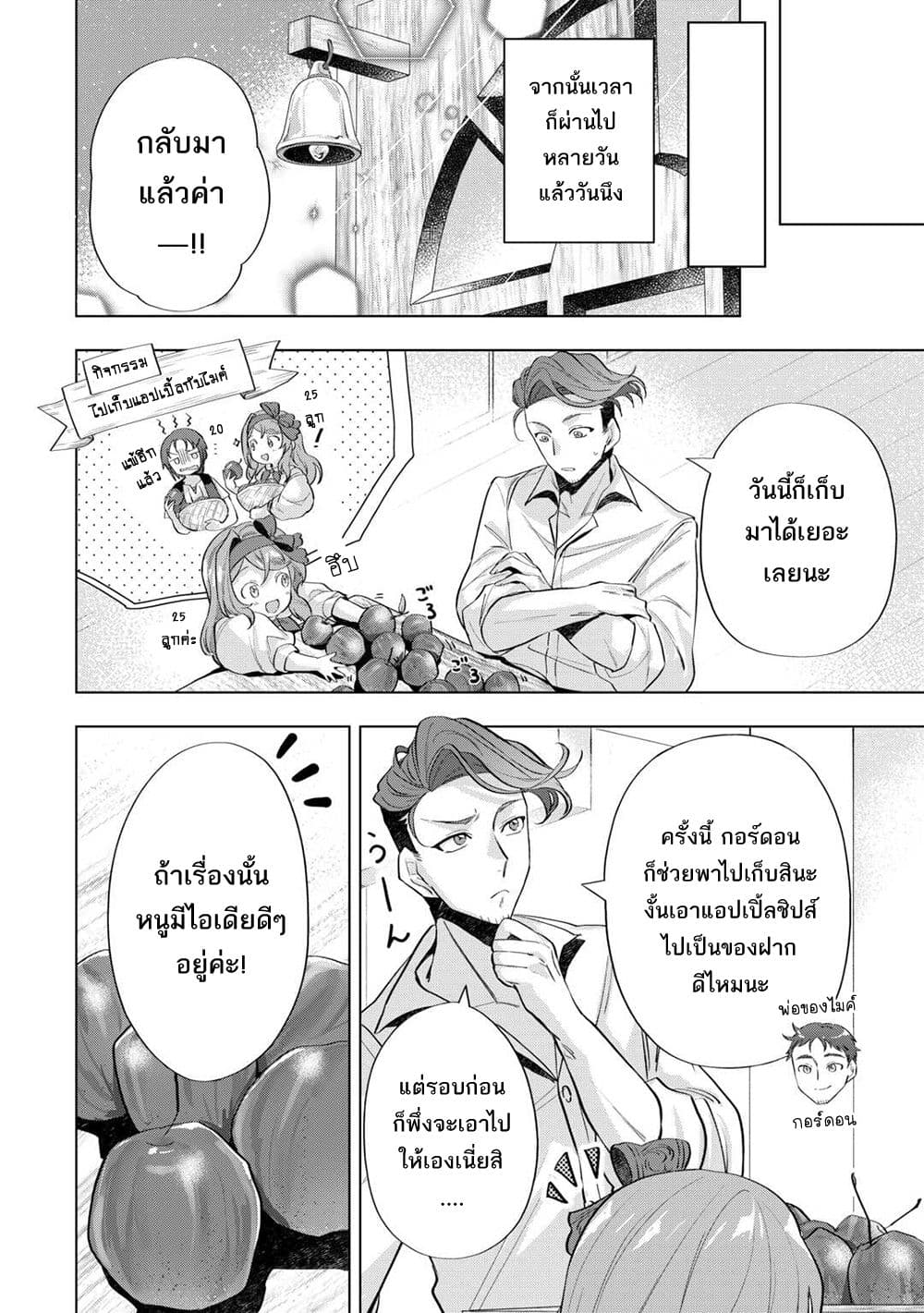 Manga-lc-com อ่านมังงะ อ่านการ์ตูน ออนไลน์ ฟรี Tensei Shitara Suterareta ga Hirowarete Tanoshiku Ikiteimasu ตอนที่ 1 2 3 4 5 6 7 8 9 10 11 12 13 14 ฟรี ไม่มีโฆษณา Manga-lc - อ่าน มังงะ อ่าน การ์ตูน ออนไลน์ อ่านมังงะ ฟรี
