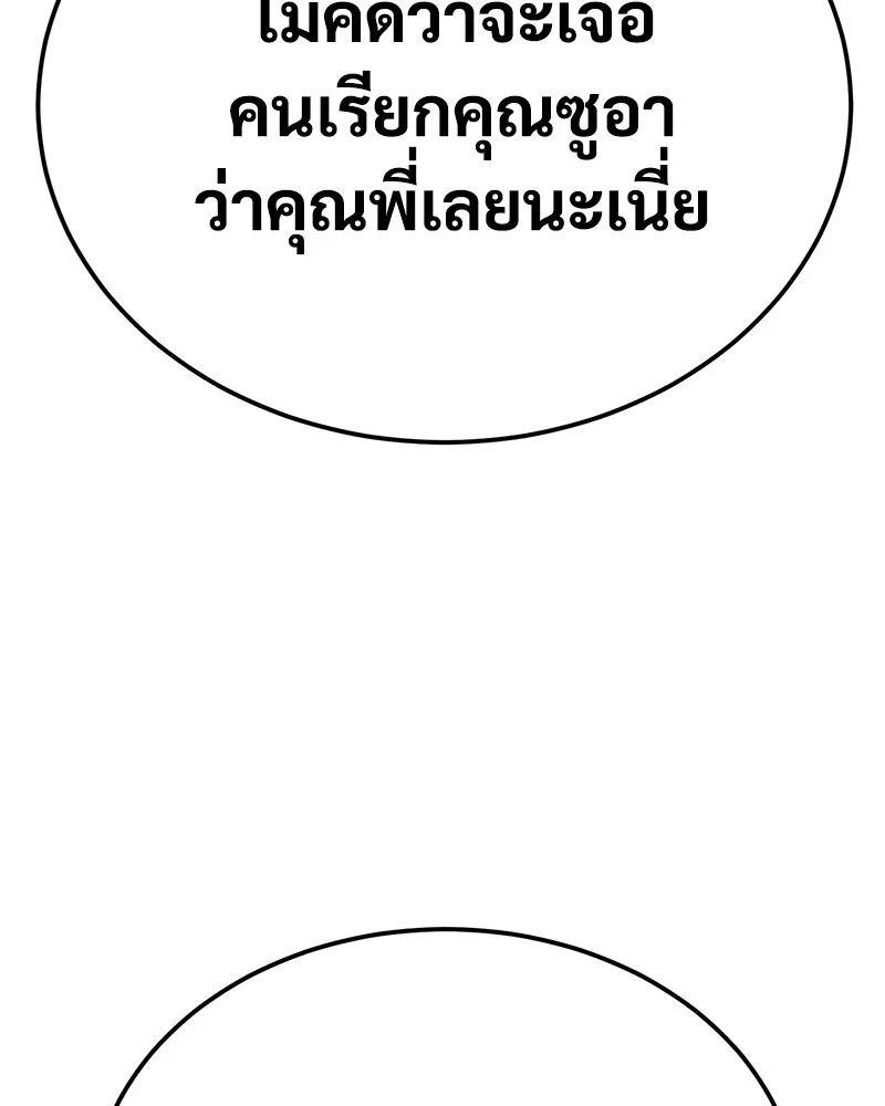 แบคXX ตอนที่ 3 รูปที่ 154