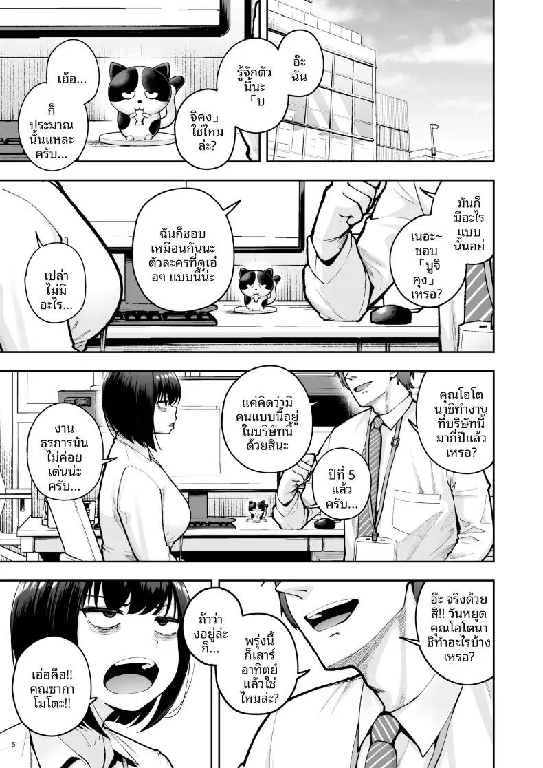 Doujin-Lc- อ่าน โดจิน มังฮวา เกาหลี ญี่ปุ่น จีน แปลไทย ความรักในออฟฟิศเป็นเรื่องต้องห้ามนะครับ! (Shittori Bouzu) ตอนที่ 1 2 3 4 5 6 7 8 9 10 11 12 13 14 ฟรี ไม่มีโฆษณา อ่าน โดจิน Manhwa เกาหลี ญี่ปุ่น จีน เรามีครบ คัดมาให้เน้นๆ โดจิน 18+ รับประกันความฟินโดย  Doujin Lc