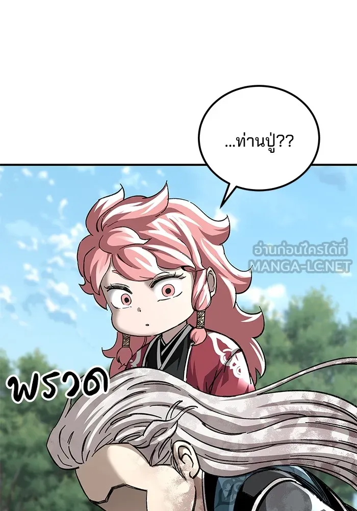 คุณปู่จอมยุทธกับหลานสาวสุดแกร่ง ตอนที่ 49 รูปที่ 144