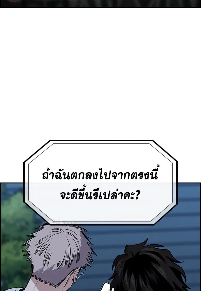 การศึกษาที่แท้จริง ตอนที่ 153 รูปที่ 5