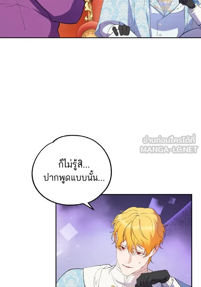 หวานใจสุดโหดโหมดเชื่อง ตอนที่ 62 รูปที่ 57