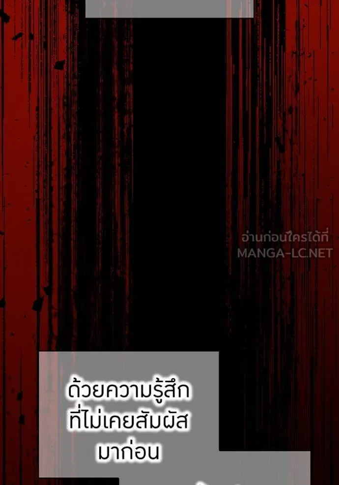 ฮันเตอร์สกิลโกง ตอนที่ 81 รูปที่ 143