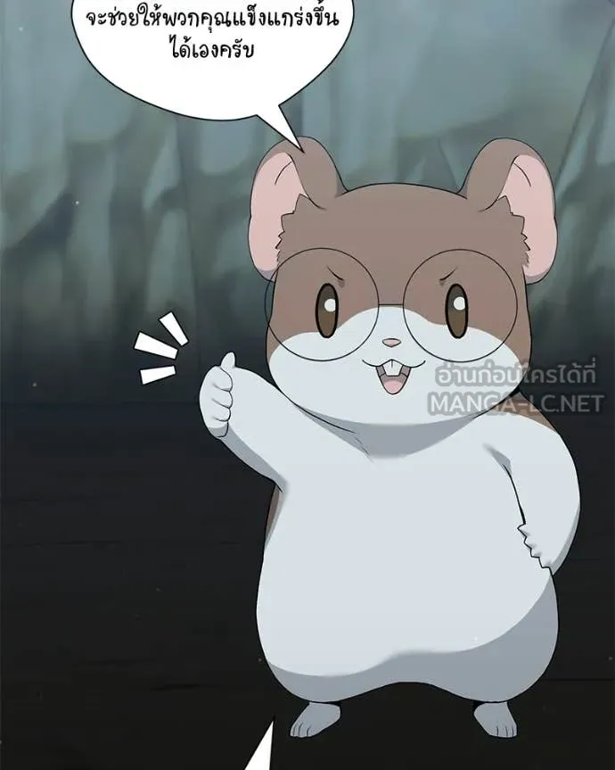 คนสวนโลกฮันเตอร์ ตอนที่ 86 รูปที่ 56
