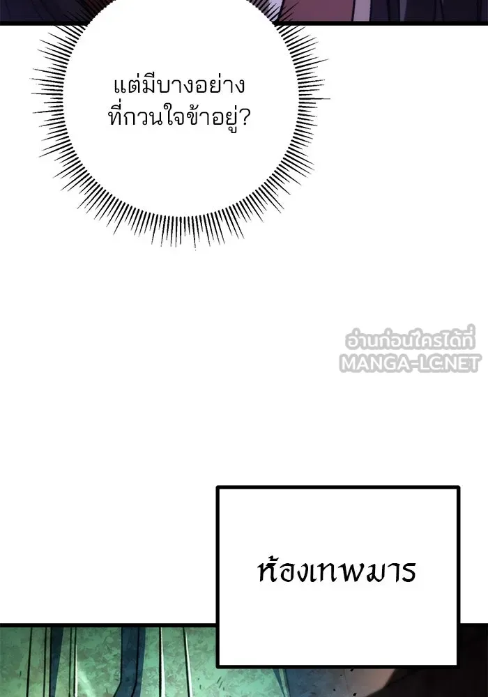 ดาบแห่งจักรพรรดิ ตอนที่ 30 รูปที่ 126