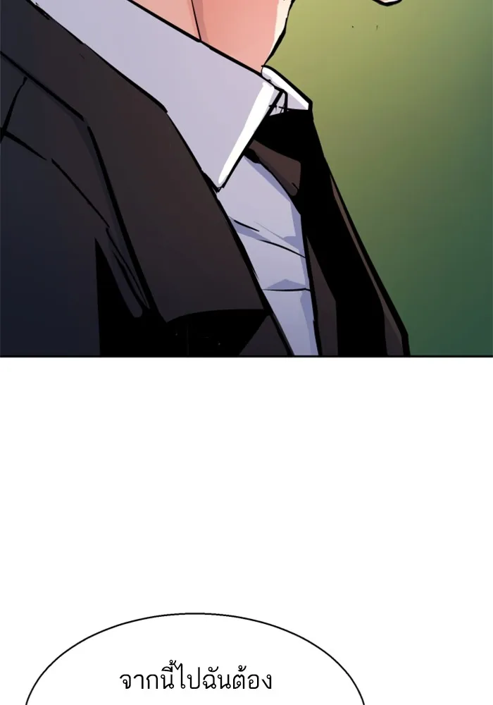 พี่ชายสายบอดี้การ์ด ตอนที่ 178 รูปที่ 50