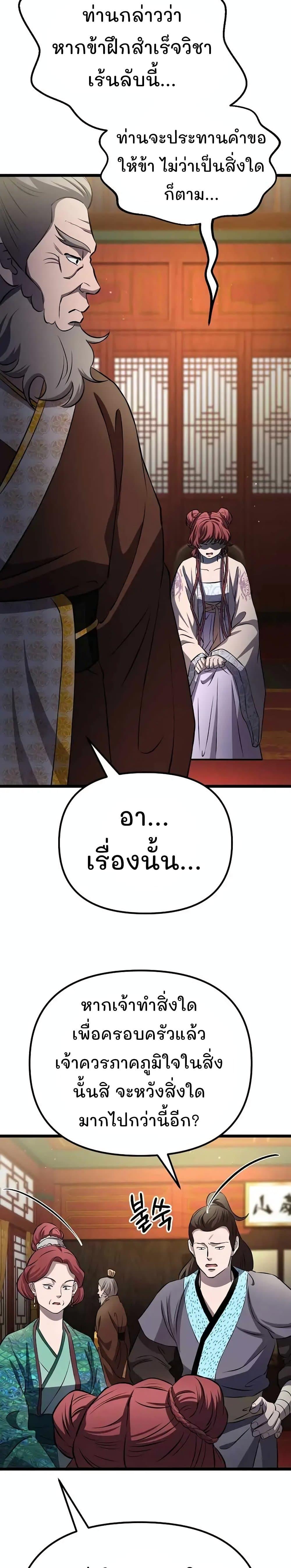 Manga-lc-com อ่านมังงะ อ่านการ์ตูน ออนไลน์ ฟรี Murim Instructor at Marriageable Age ตอนที่ 1 2 3 4 5 6 7 8 9 10 11 12 13 14 ฟรี ไม่มีโฆษณา Manga-lc - อ่าน มังงะ อ่าน การ์ตูน ออนไลน์ อ่านมังงะ ฟรี