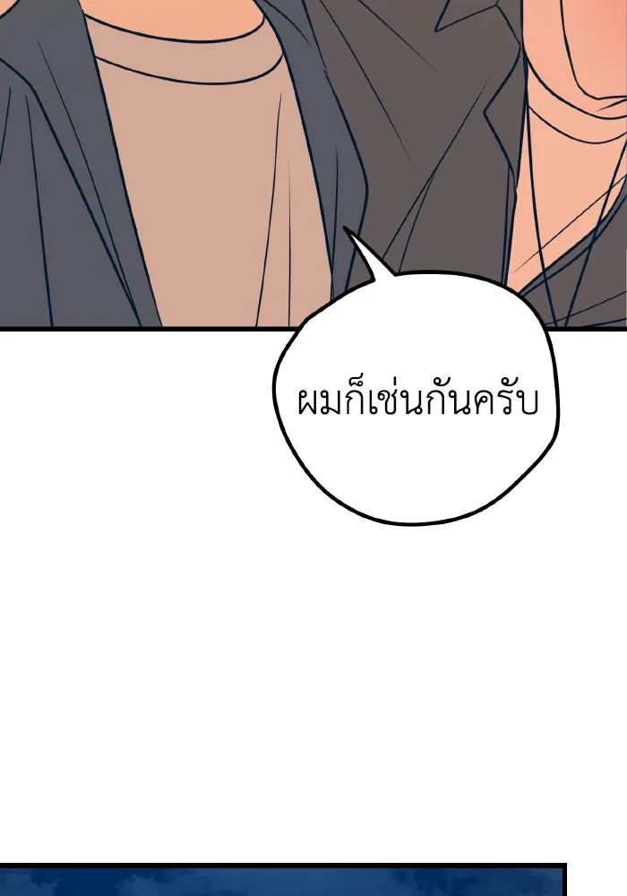 รักนี้ไม่มีรีไซเคิล ตอนที่ 18 รูปที่ 68