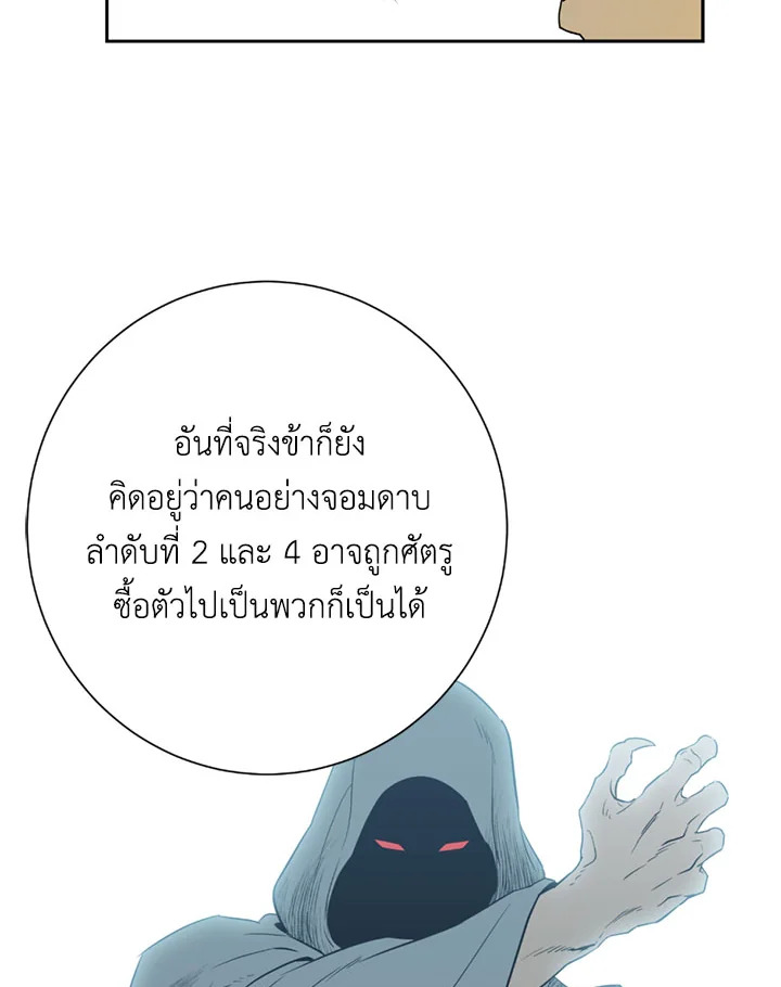 พลทหารโครงกระดูกผู้ม ตอนที่ 91 รูปที่ 65