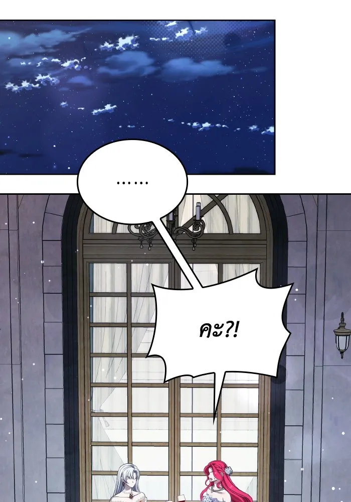 ทำแบบนี้ไม่ได้เพคะ องค์ชาย ตอนที่ 43 รูปที่ 107