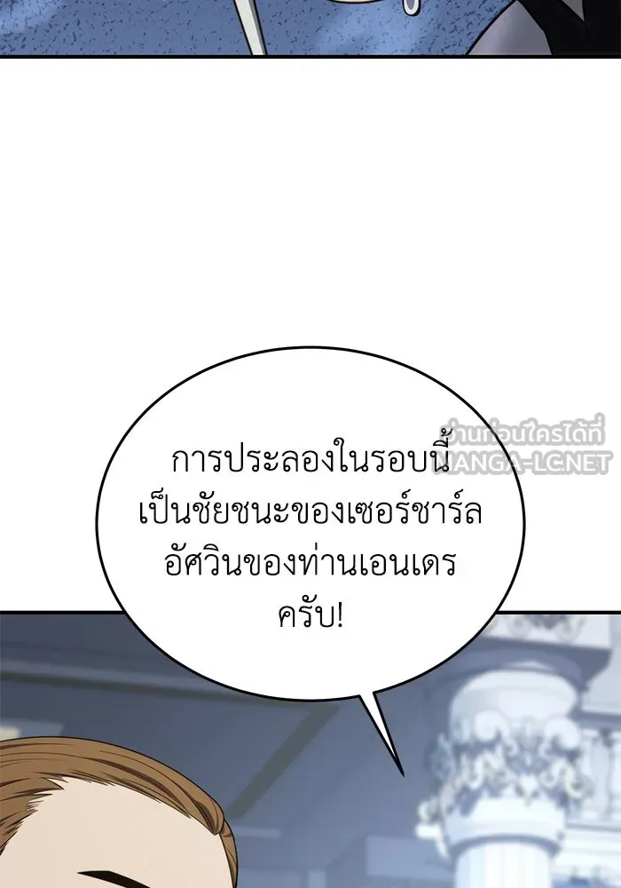 ยอดนักดาบผู้โอบอุ้มดารา ตอนที่ 20 รูปที่ 42