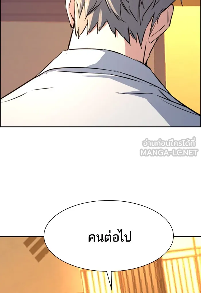 พี่ชายสายบอดี้การ์ด ตอนที่ 74 รูปที่ 120