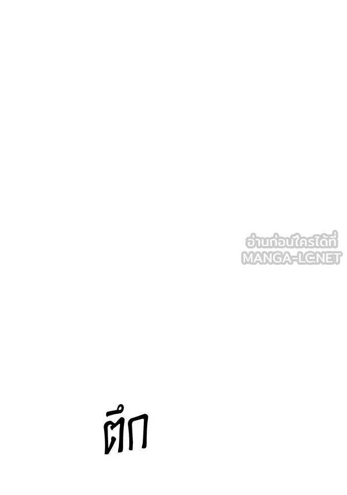 จอมเวทเกิดใหม่ในรอบ 66666 ปี ตอนที่ 121 รูปที่ 18