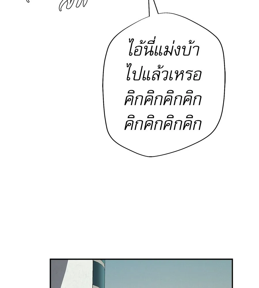 คอลเซ็นเตอร์เปลี่ยนชีวิต ตอนที่ 58 1 นาทีสุดท้าย รูปที่ 109