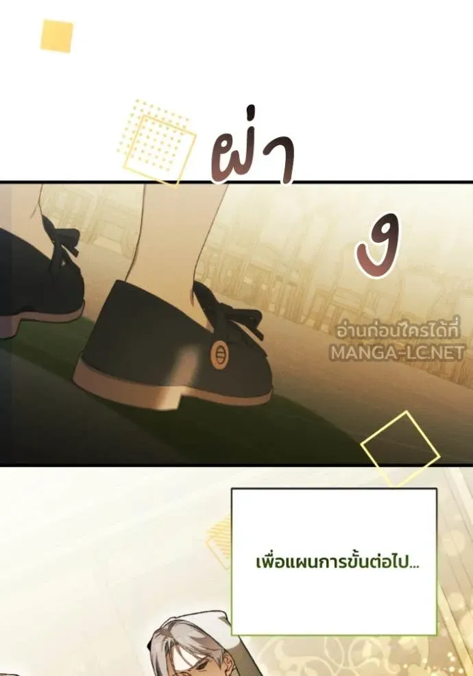 รักนะคะ ป๊ะป๋า ตอนที่ 39 รูปที่ 87