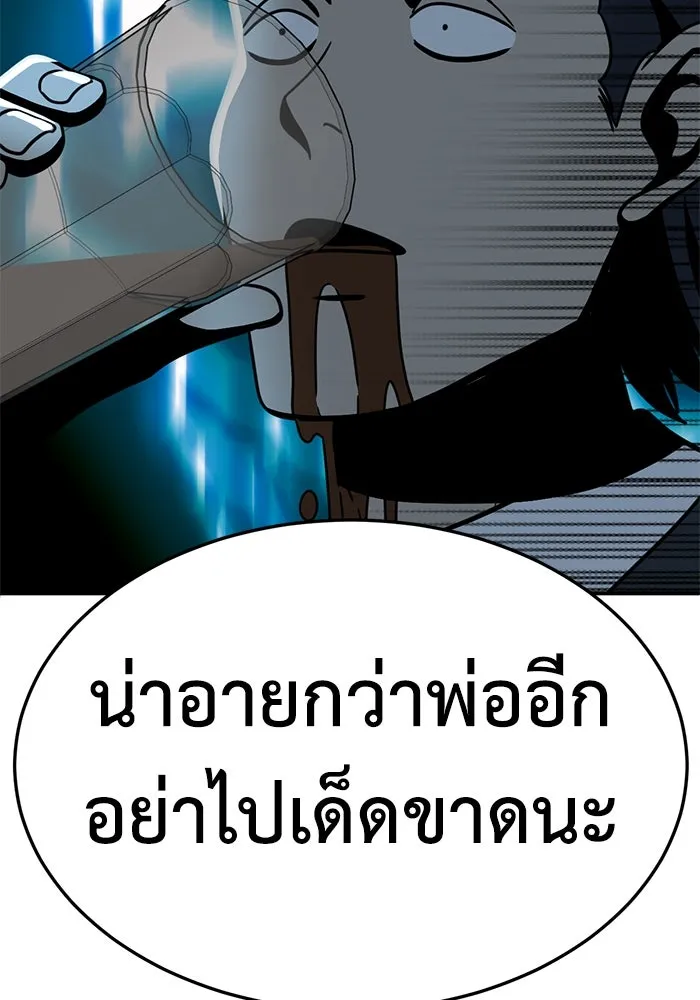 ช่วยเปลี่ยนฉันที ตอนที่ 191. ซีซัน 1 ภาคพิเศษ 1  เอเดน รูปที่ 82