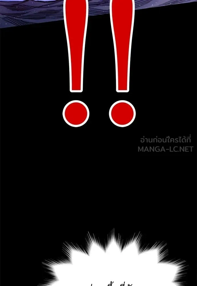 ชำแหละอะคาเดมี ตอนที่ 41 รูปที่ 52