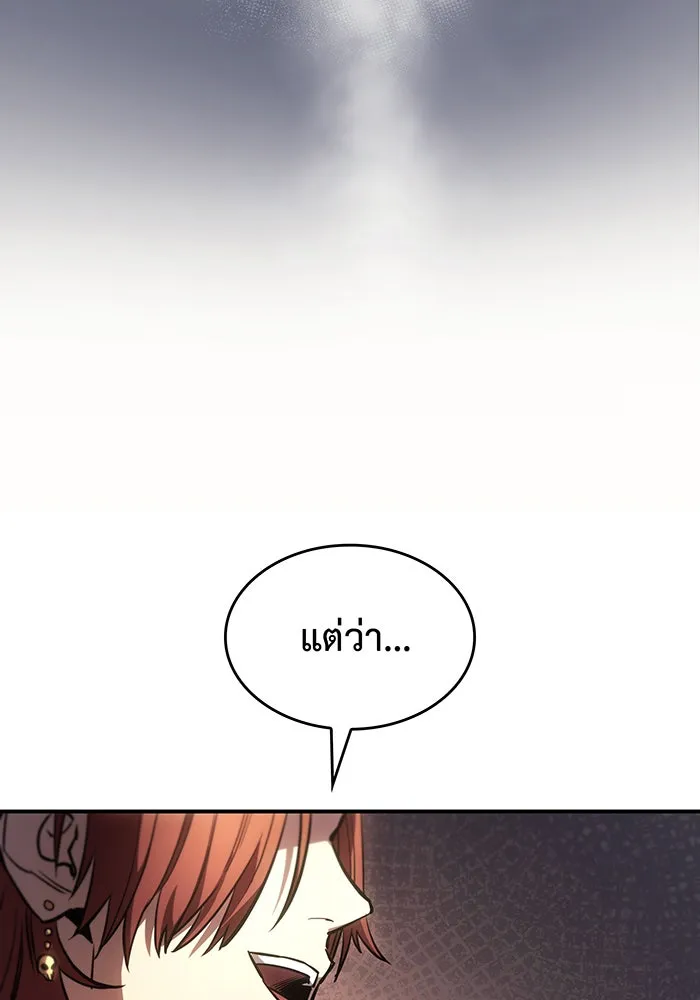 เกิดใหม่พร้อมพลังแห่งราชัน ตอนที่ 9 รูปที่ 65