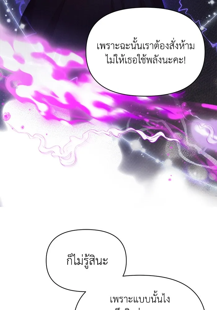 ชีวิตใหม่ในตระกูลมือสังหาร ตอนที่ 36 รูปที่ 11