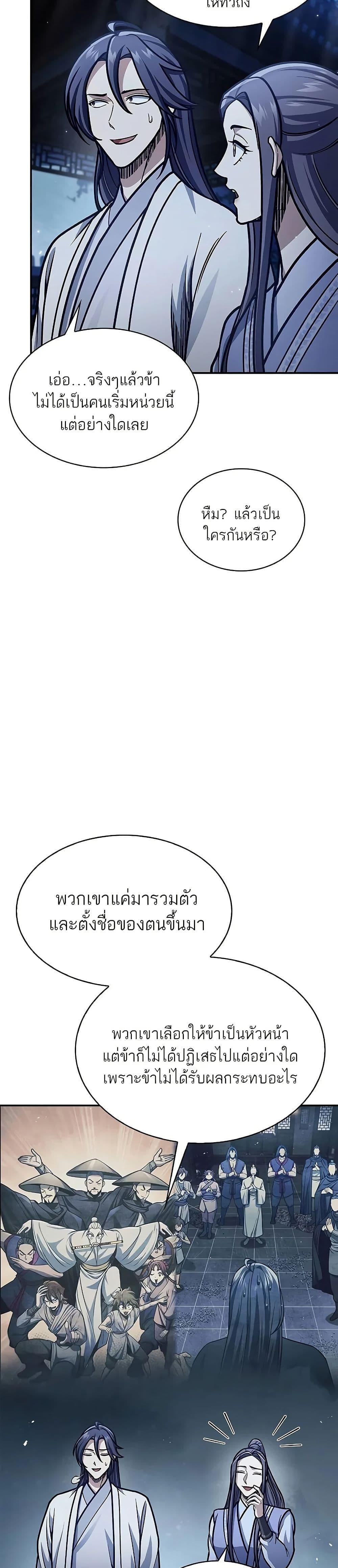 Manga-lc-com อ่านมังงะ อ่านการ์ตูน ออนไลน์ ฟรี Heavenly Grand Archive’s Young Master ตอนที่ 1 2 3 4 5 6 7 8 9 10 11 12 13 14 ฟรี ไม่มีโฆษณา Manga-lc - อ่าน มังงะ อ่าน การ์ตูน ออนไลน์ อ่านมังงะ ฟรี