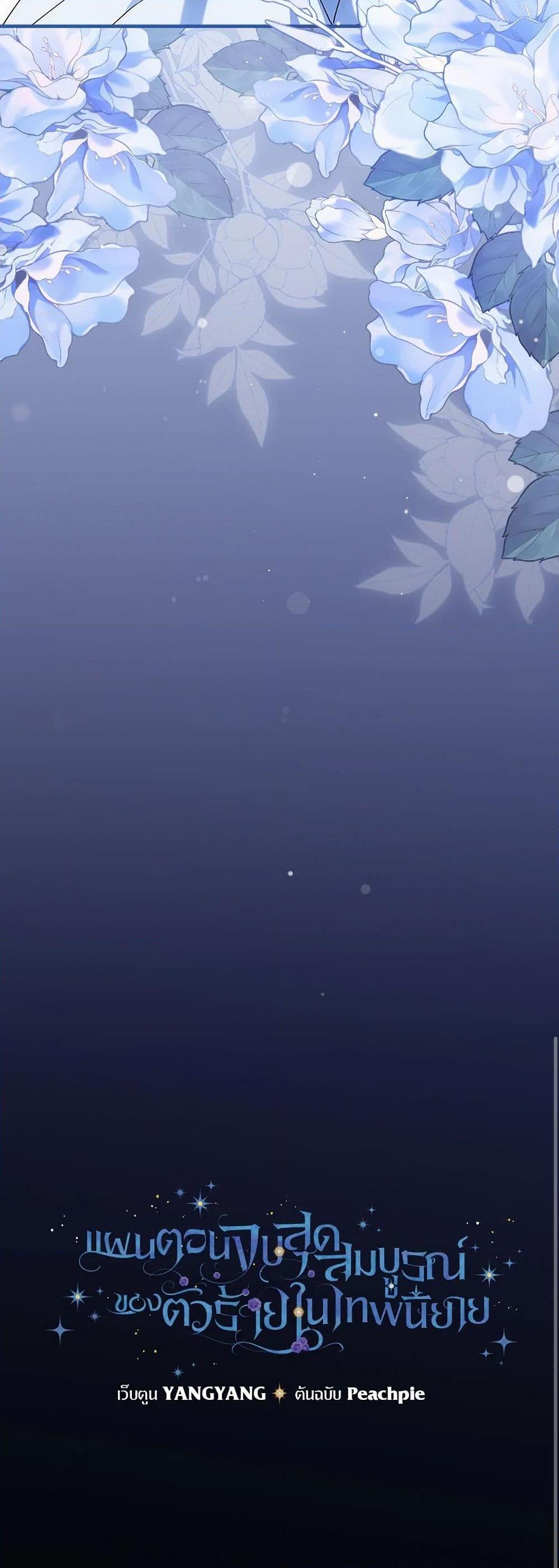 Manga-lc-com อ่านมังงะ อ่านการ์ตูน ออนไลน์ ฟรี The Perfect Plan for a Fairy-Tale Ending ตอนที่ 1 2 3 4 5 6 7 8 9 10 11 12 13 14 ฟรี ไม่มีโฆษณา Manga-lc - อ่าน มังงะ อ่าน การ์ตูน ออนไลน์ อ่านมังงะ ฟรี