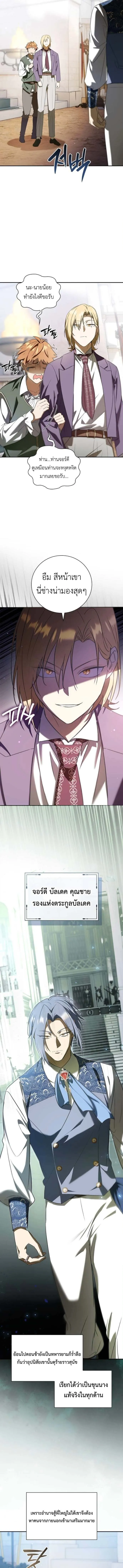 I Was Reincarnated as the Third Son of a Duke เก_ดใหม_ท_ด_นเป_นบ_ตรชายคนท_สามของท_านดย_คซะง_น ตอนที่ ตอนที่ 7 รูปที่ 3