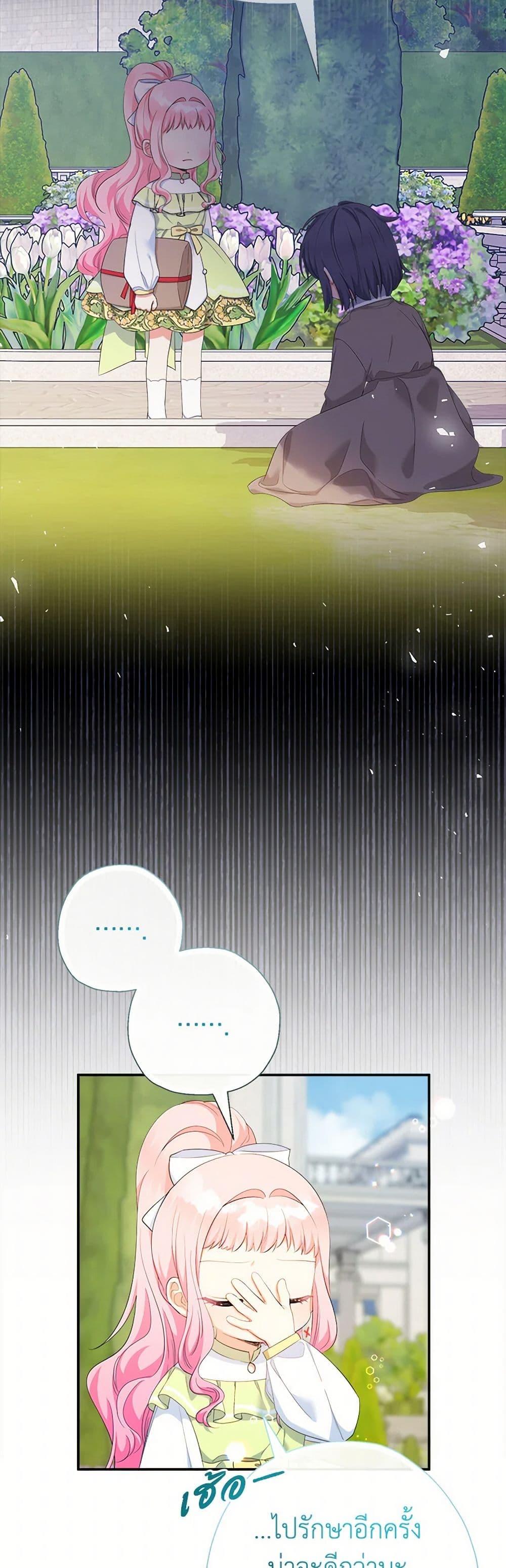 Manga-lc-com อ่านมังงะ อ่านการ์ตูน ออนไลน์ ฟรี Lord Baby Runs a Romance Fantasy With Cash ตอนที่ 1 2 3 4 5 6 7 8 9 10 11 12 13 14 ฟรี ไม่มีโฆษณา Manga-lc - อ่าน มังงะ อ่าน การ์ตูน ออนไลน์ อ่านมังงะ ฟรี