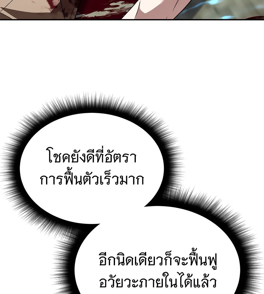 ถึกทนแทงก์แรงก์ C ตอนที่ 21 รูปที่ 112