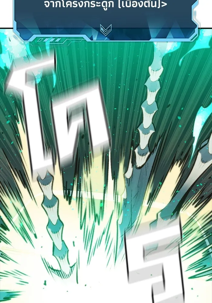 The Lone Necromancer ตอนที่ 16 รูปที่ 40