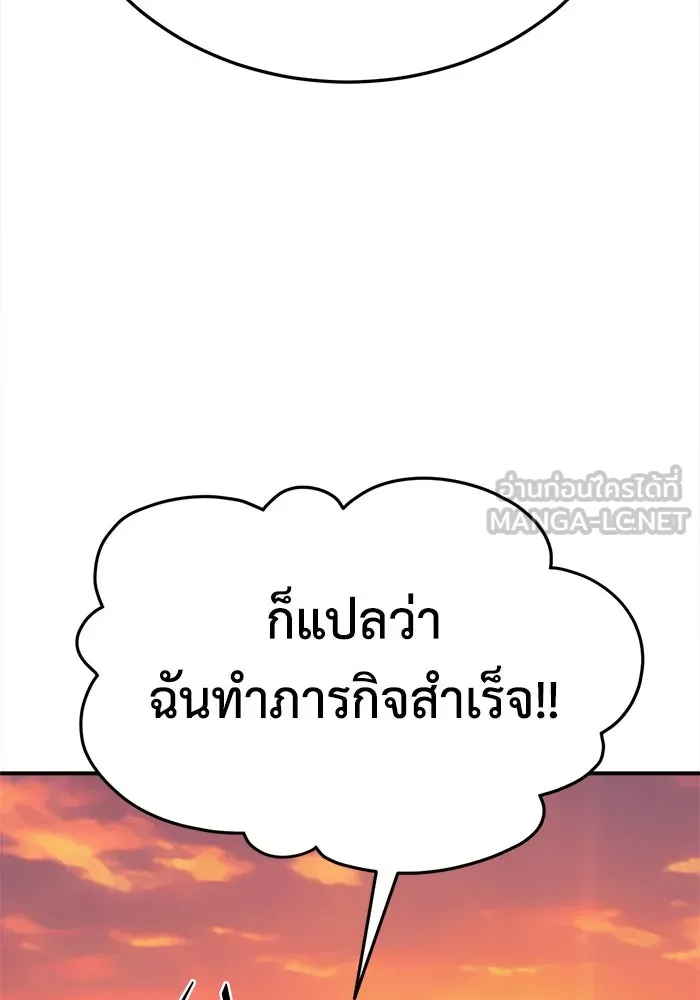 ช่วยเปลี่ยนฉันที ตอนที่ 301. ซีซัน 3 โซอินกุก 9 รูปที่ 105