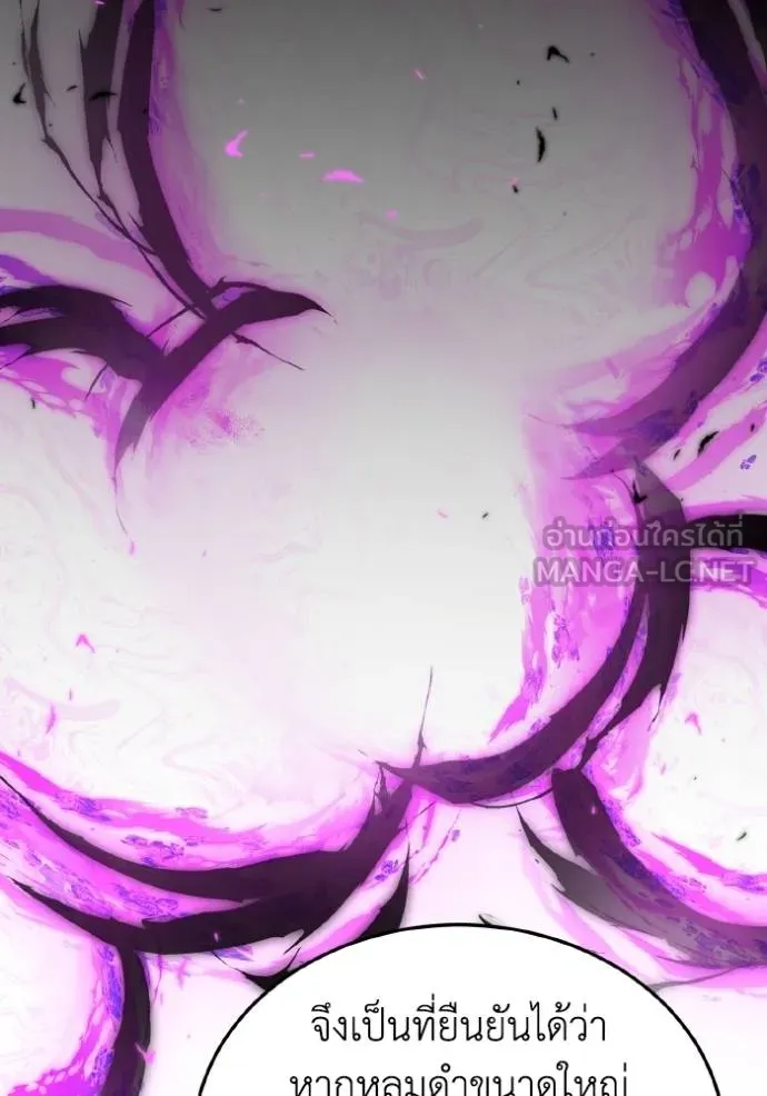 อัจฉริยะนอกคอก ตอนที่ 107 รูปที่ 4