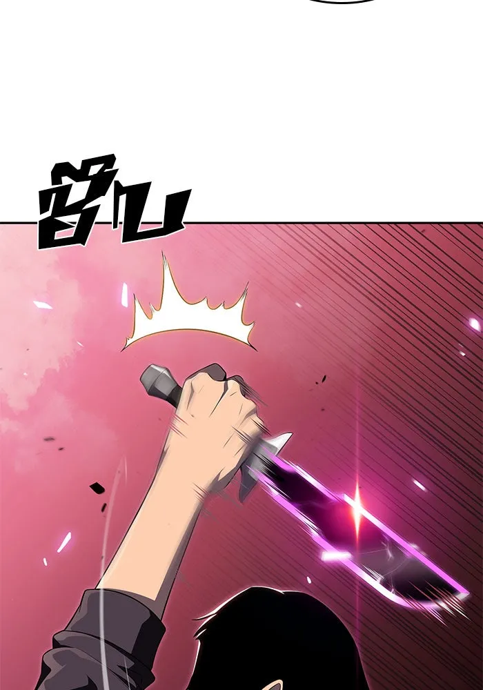 ผู้เล่นหน้าใหม่เลเวลแมกซ์ ตอนที่ 22 เจ้าของพระระเบียงที่เสื่อมโทรม รูปที่ 107