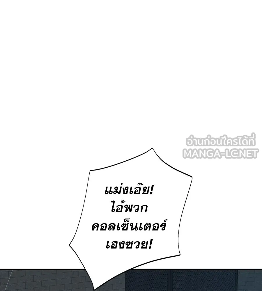 คอลเซ็นเตอร์เปลี่ยนชีวิต ตอนที่ 7 เลเวลอัป รูปที่ 99