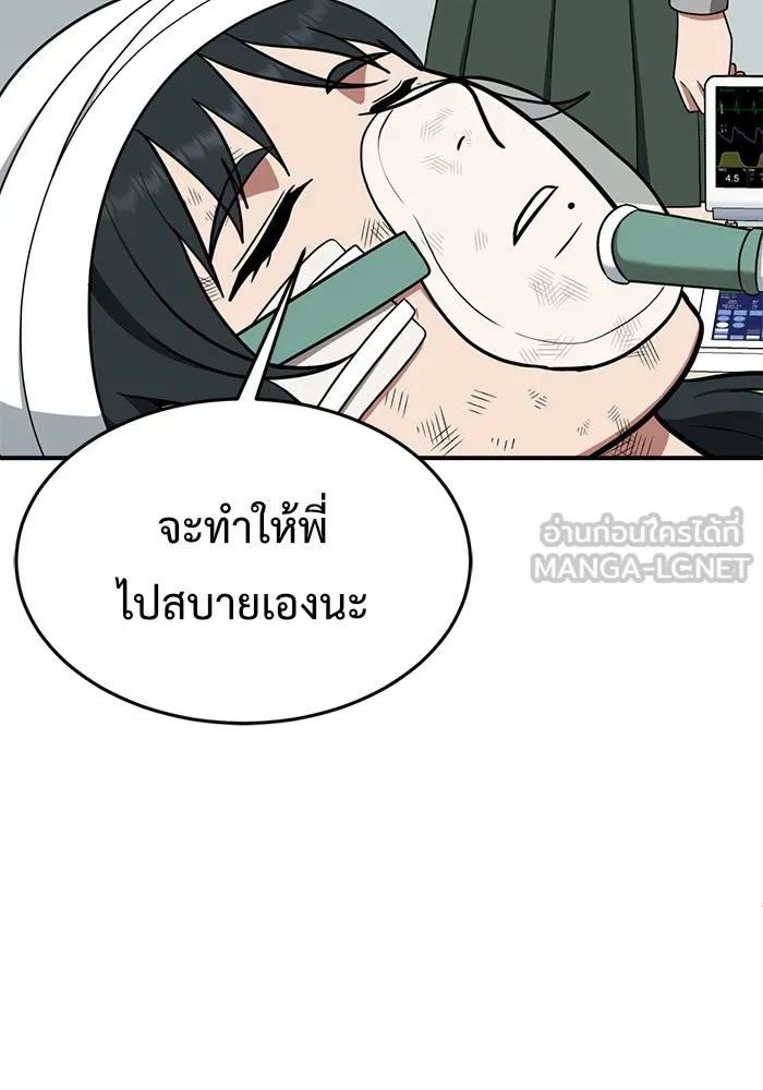 ช่วยเปลี่ยนฉันที ตอนที่ 104. ชูดูนา 3 รูปที่ 141
