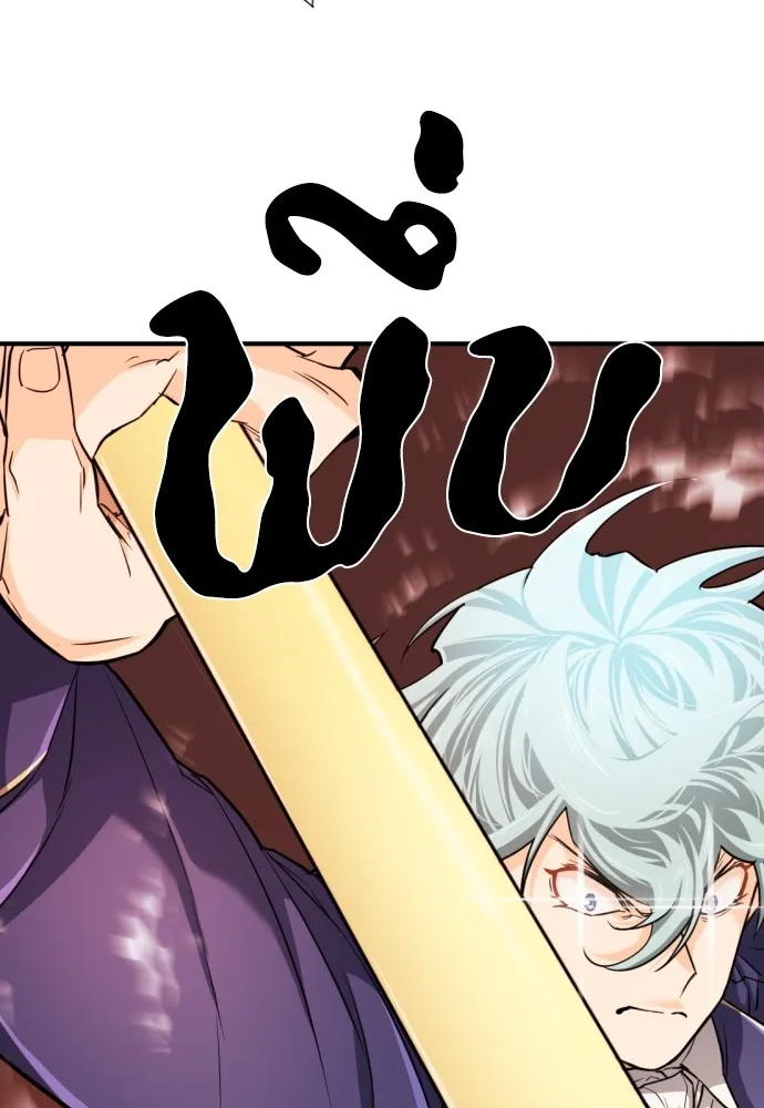 ยอดสถาปนิกผู้พิทักษ์อาณาจักร ตอนที่ 43 รูปที่ 70